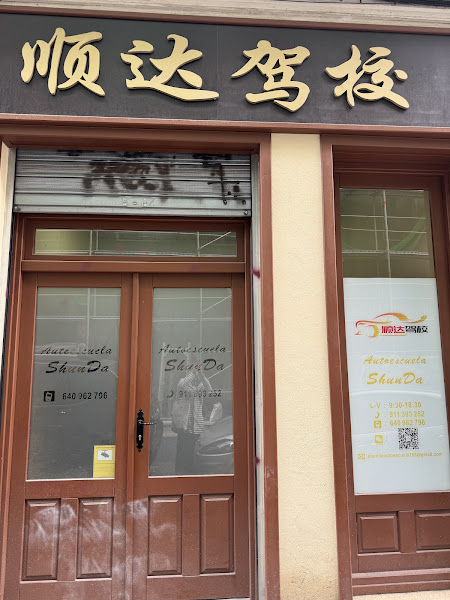 Autoescuela SHUNDA 顺达驾校